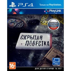Hidden Agenda (PS4, русская версия), 220574, Приключения/экшен