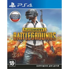 Playerunknowns Battlegrounds PUBG (PS4, русская версия) Playerunknowns Battlegrounds PUBG (PS4, русская версия)