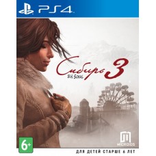 Syberia 3 (PS4, русская версия), 214468, Приключения/экшен