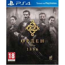 The Order 1886 (PS4, русская ве..