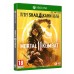 Mortal Kombat 11 (Xbox One, русские субтитры)
