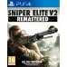 Sniper Elite V2 Remastered (PS4, русская версия)