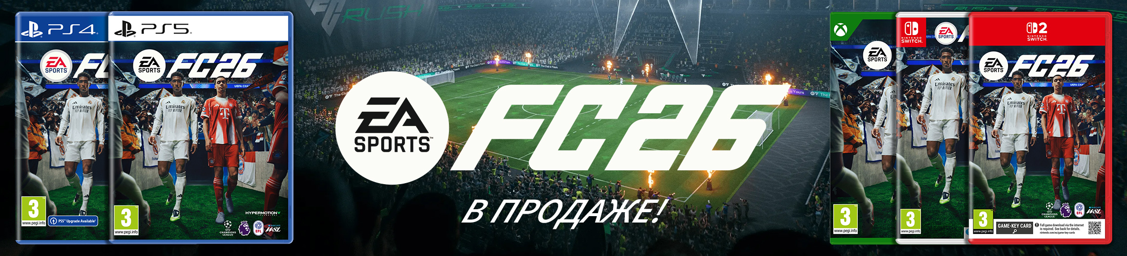 FC-26(BUY)
